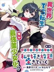 默片时代 漫改作品
